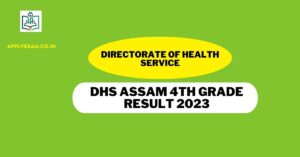 dhs-assam-4th-grade-result-dhs-assam-gov-in