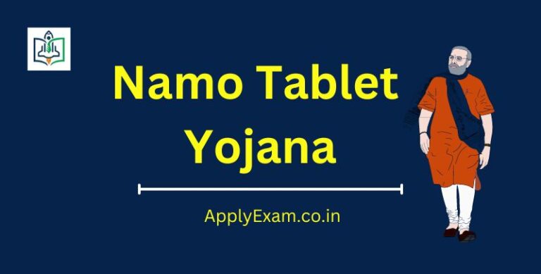 namo-tablet-yojana