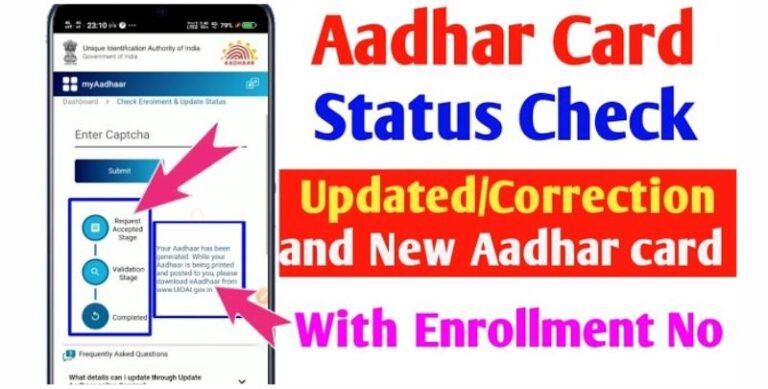 aadhar-card-status