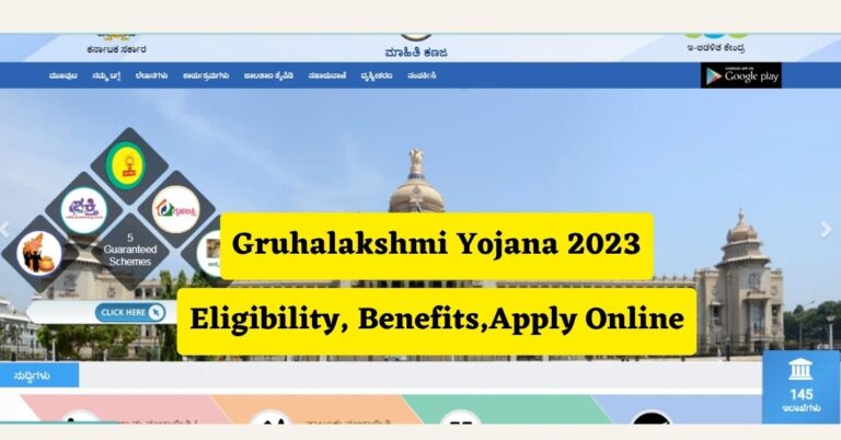 Gruhalakshmi Yojana 2023